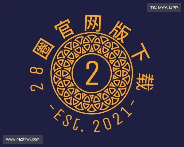 介绍28圈平台官网入口